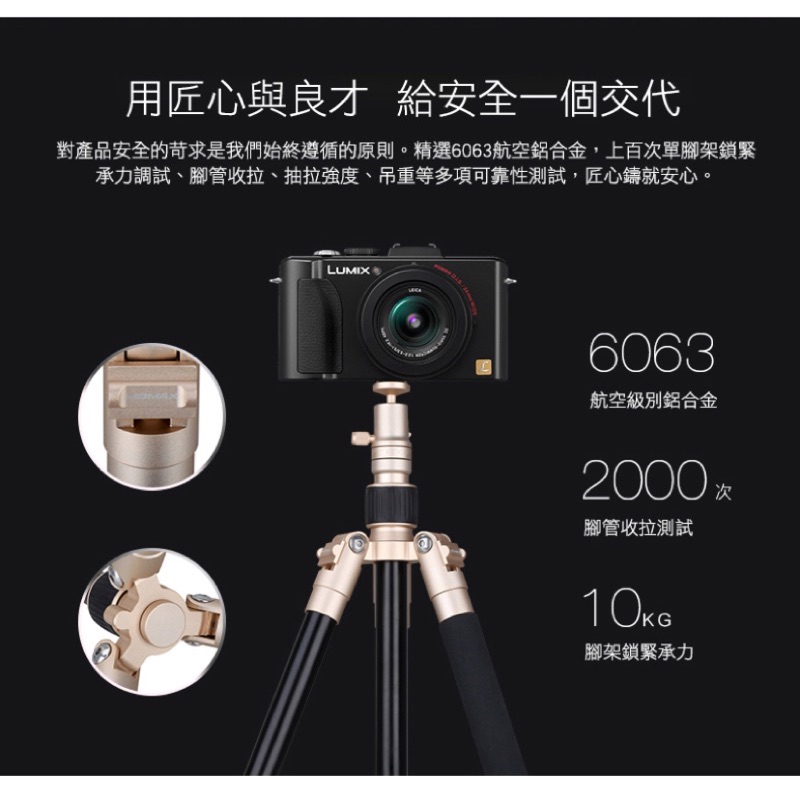 [3C]MOMAX 摩米士 TRIPOD PRO6 腳架 手機相機腳架 直播 多功能高階版