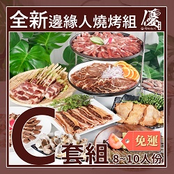 烤肉10 人份 Ptt Dcard討論與高評價網拍商品 2021年12月 飛比價格