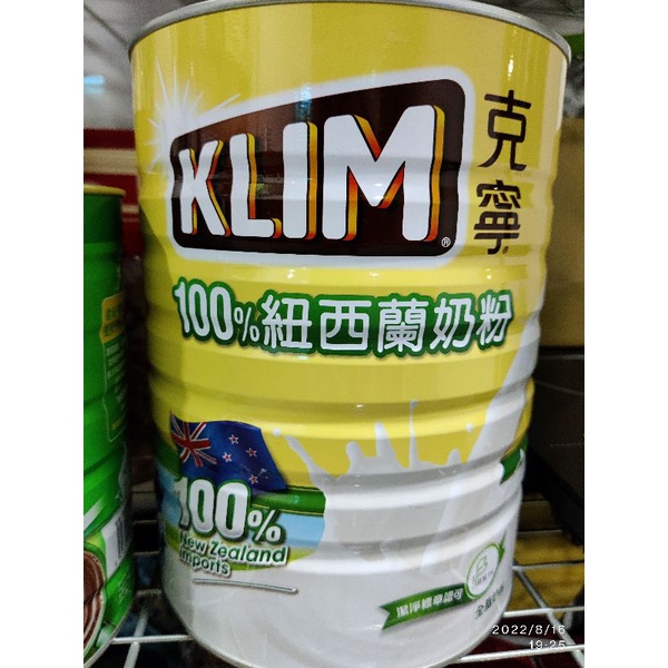 全新拋售 克寧紐西蘭奶粉2.5公斤 保存日期到2023/06/22