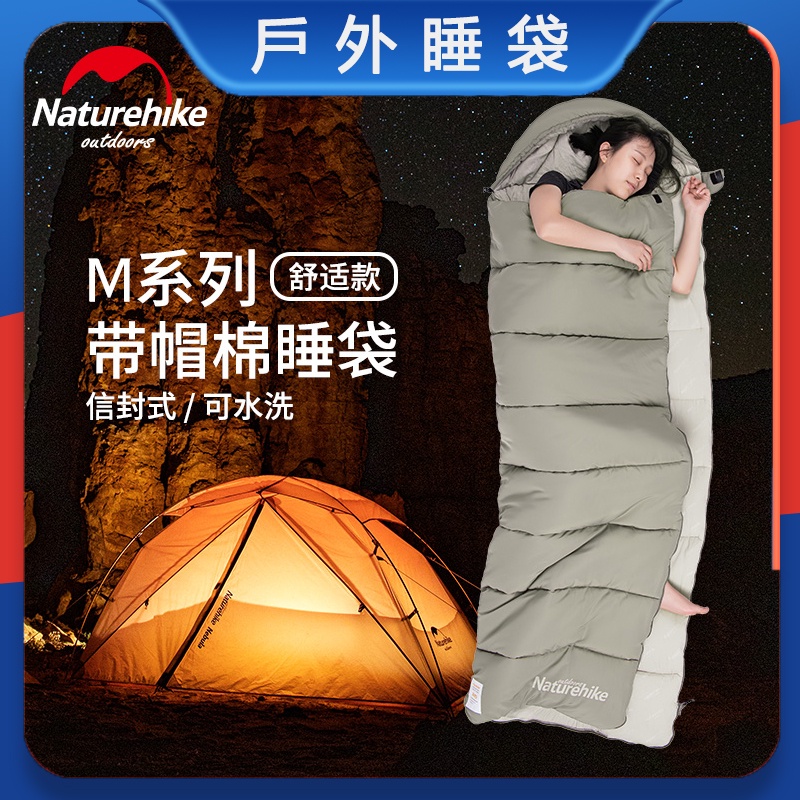 Naturehike-NH戶外帳篷露營野營便攜睡袋信封帶帽棉睡袋可機洗水洗兩個可拼接成雙人睡袋最新款M400