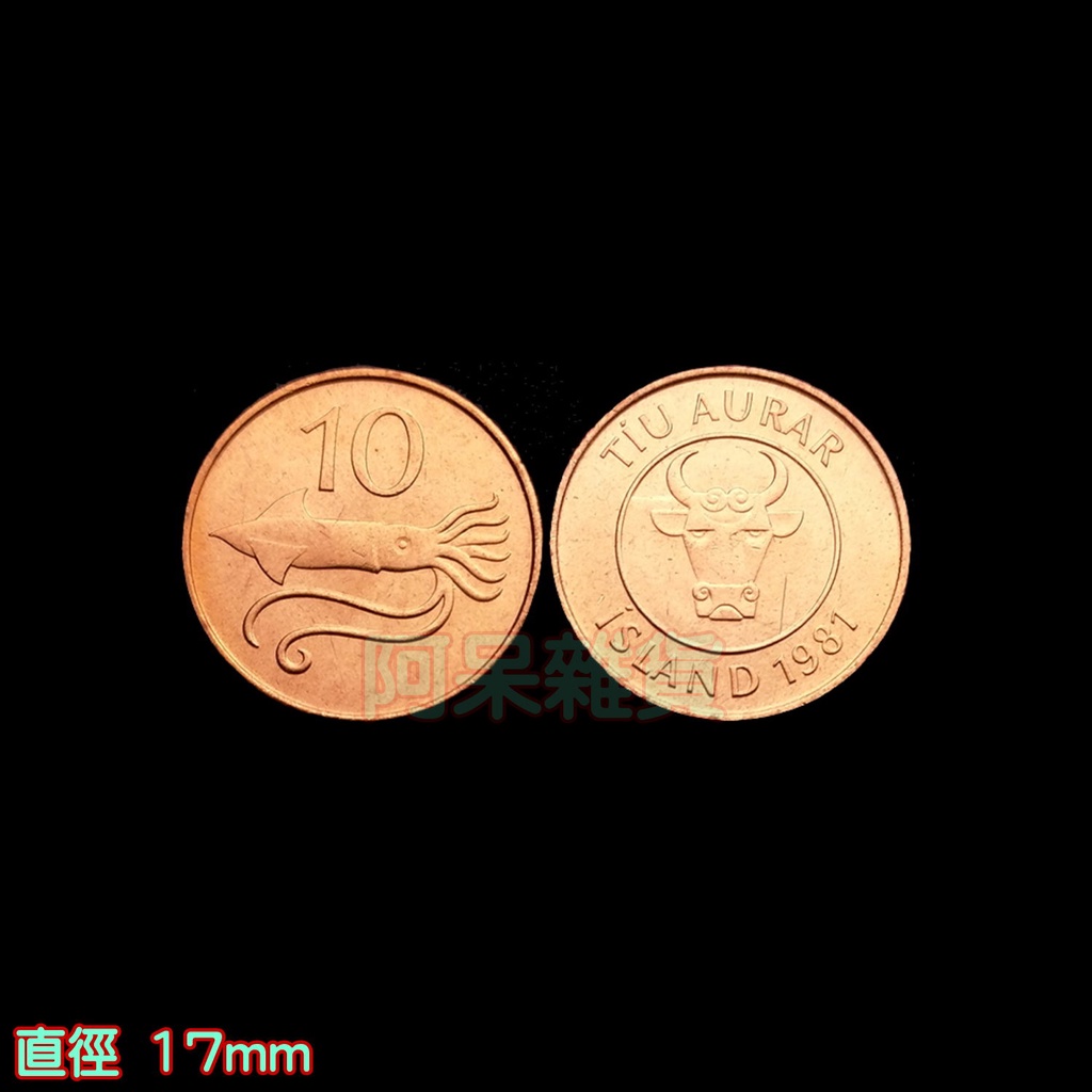 阿呆雜貨 現貨真幣 冰島 10奧拉 年份隨機 黃牛 牛頭 大王魷魚 花枝 烏賊 硬幣 北歐 北大西洋歐洲 非現行流通貨幣