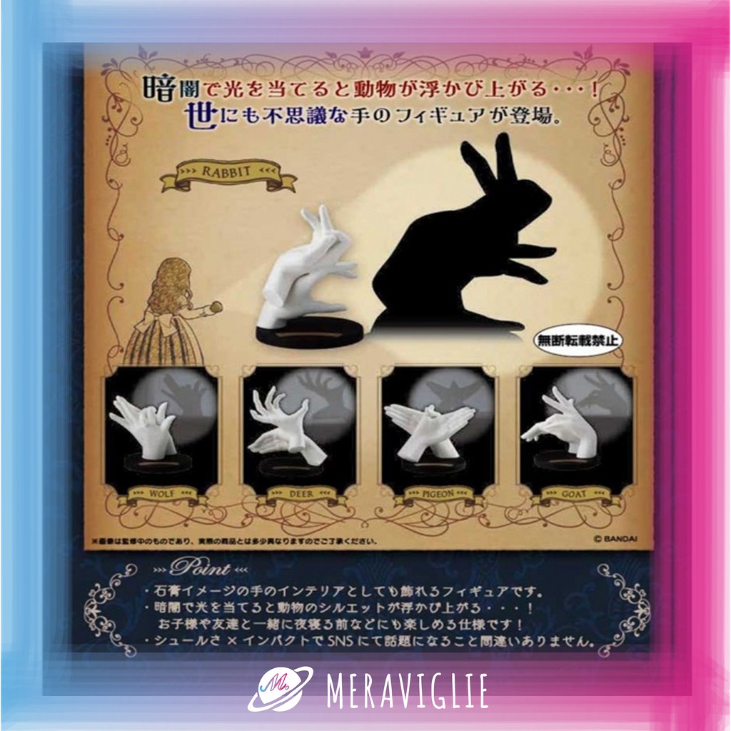 M M小舖 預購 6月bandai 轉蛋扭蛋影繪之手 動物篇影子動物手影模仿光影影子全5款 蝦皮購物