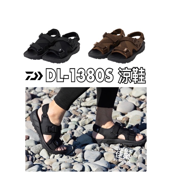 =佳樂釣具= DAIWA 涼鞋 DL-1380S 22年款