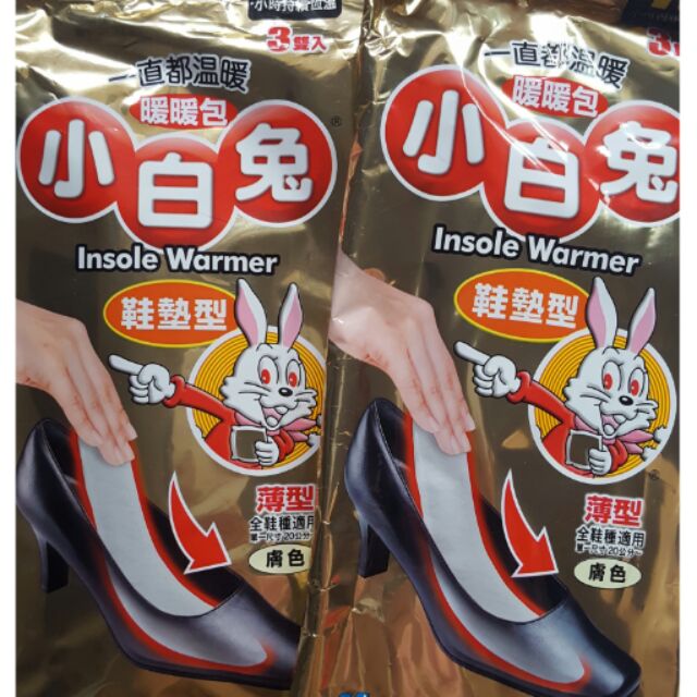 現貨小白兔暖暖包 鞋墊暖暖包 3雙 包 蝦皮購物