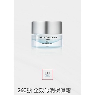 瑪麗嘉蘭260全效沁潤保濕霜