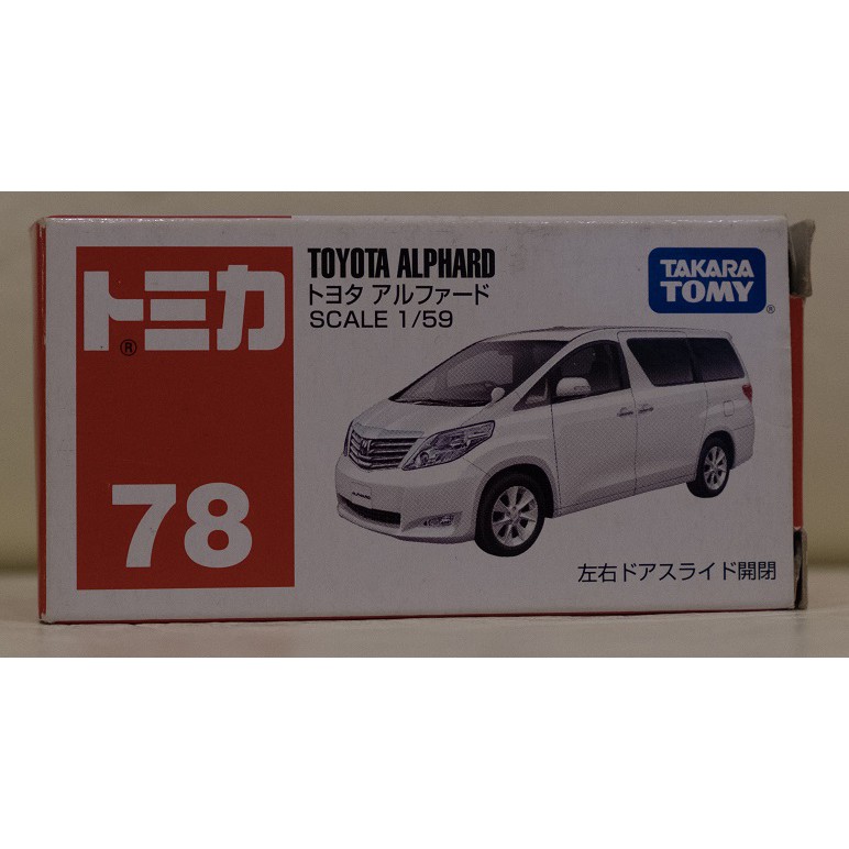 tomica 78 TOYOTA ALPHARD