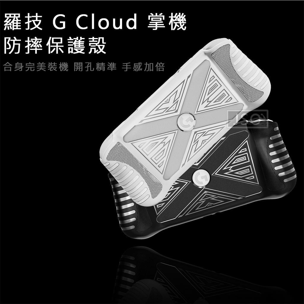 保護殼 羅技Logitech G CLOUD 保護殼 羅技 G Cloud 掌機 保護套 TPU 軟殼 防滑