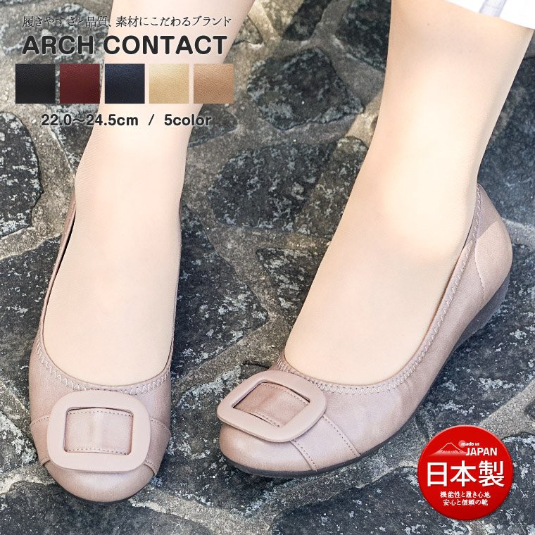 ❤️【好物】好送禮【日本製 ARCH CONTACT】  扣環 圓頭 包鞋 低跟鞋 APP