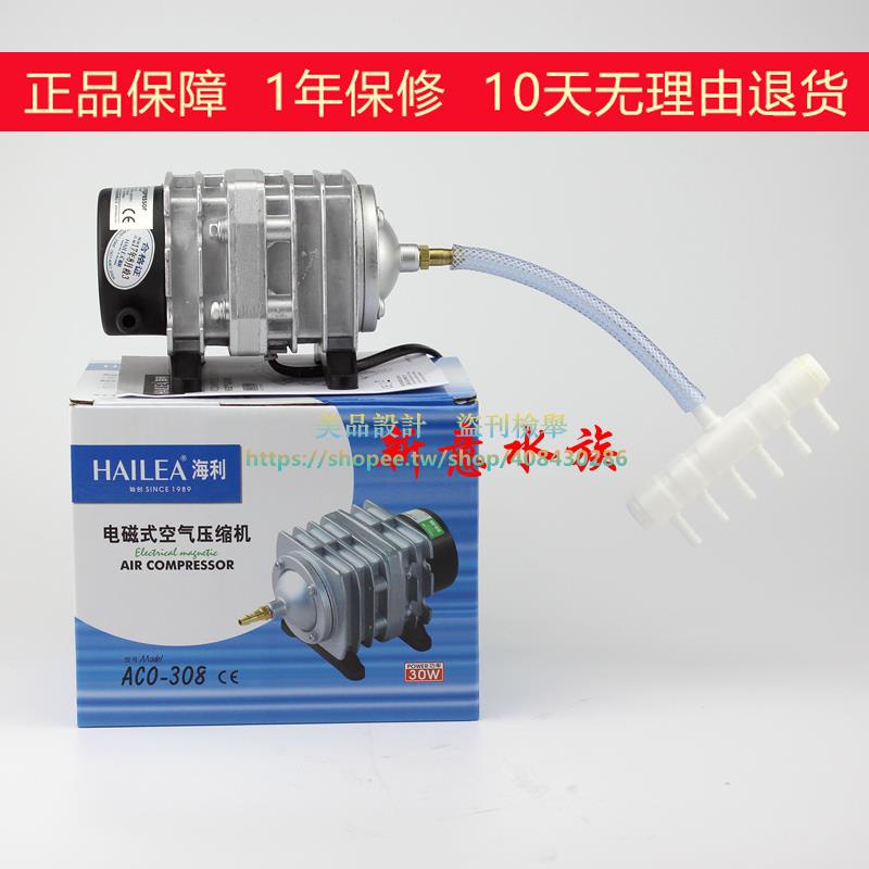 美品水族 海利ACO308水產電磁式空氣壓縮機氧氣泵增氧220V/30W海鮮池增氧泵