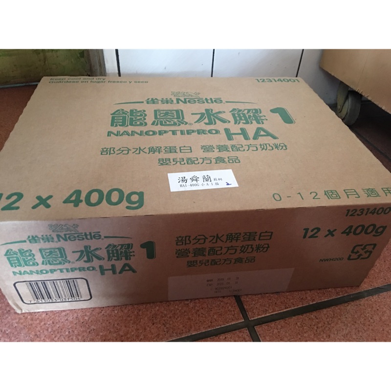 雀巢能恩水解1奶粉400g