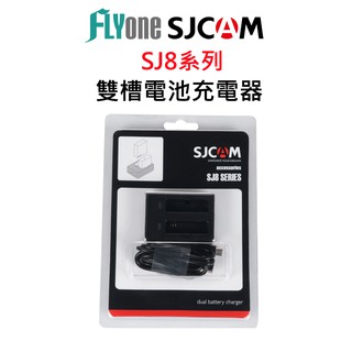 【台灣授權專賣】SJCAM SJ8 系列 原廠雙孔座充 雙充 Pro/Plus/Air