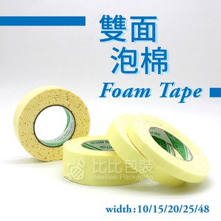 比比包裝】雙面泡棉 泡棉膠 泡棉膠布🌟台灣製🌟 泡棉膠帶 文具泡棉 隔音泡棉 尺寸最齊全 可以訂製 泡棉 雙面膠 泡棉膠