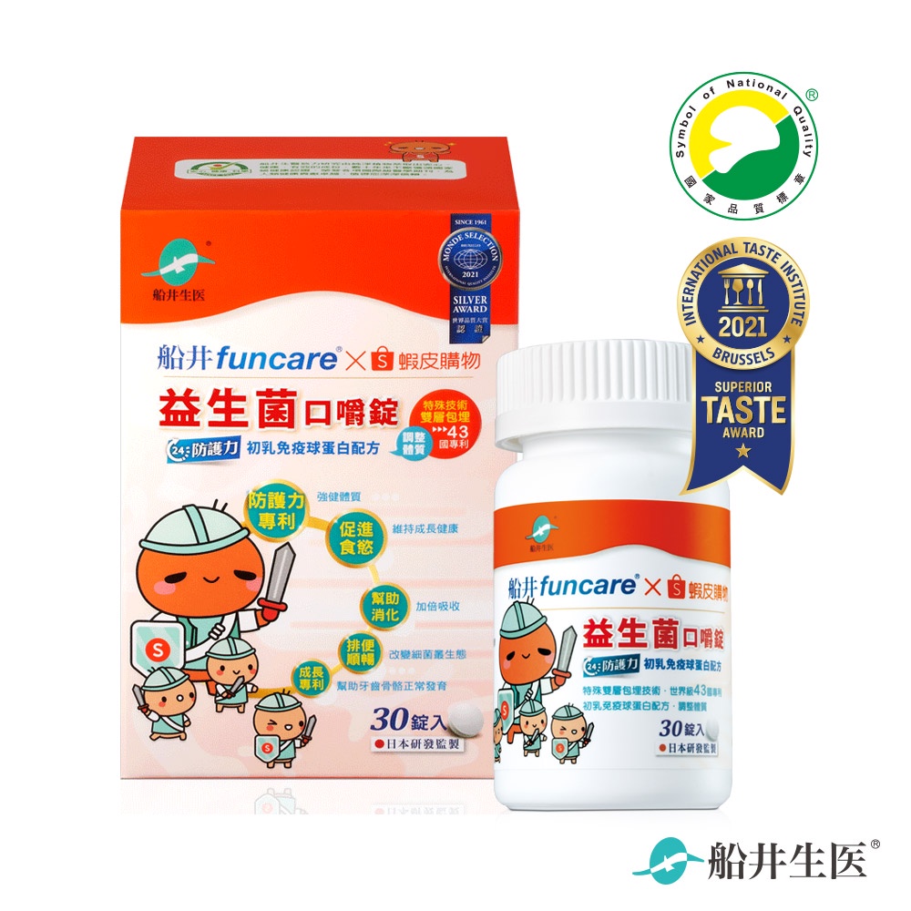 船井funcare x 蝦皮聯名 兒童益生菌口嚼錠30錠x1盒(初乳免疫球蛋白+乳鐵蛋白配方)
