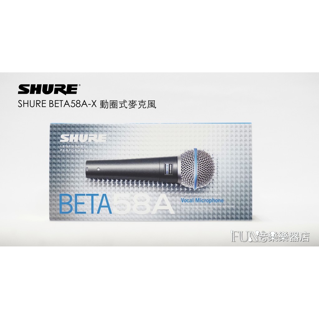 【Fun音樂樂器店】Shure Beta58A-X 動圈式麥克風 原廠公司貨
