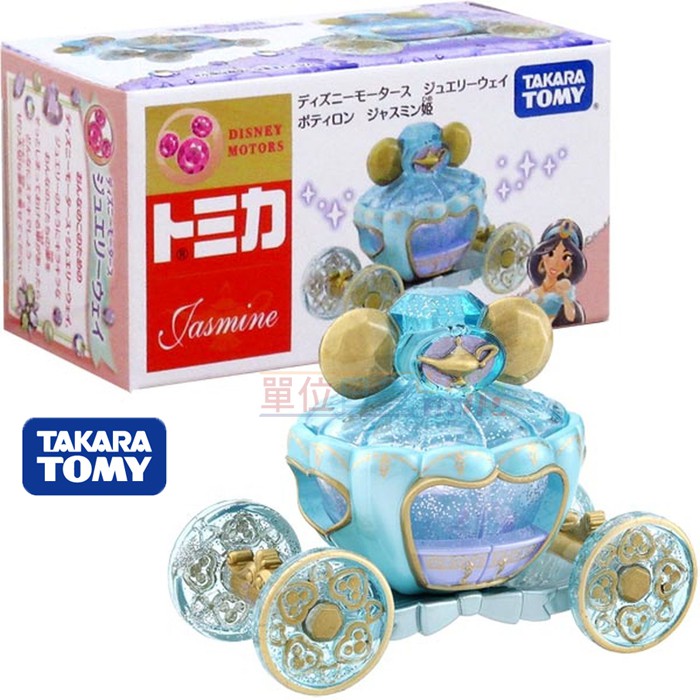 『 單位日貨 』日本正版 TOMICA 多美 迪士尼 阿拉丁神燈 茉莉公主 寶石 飾品 收納 合金 小車 收藏