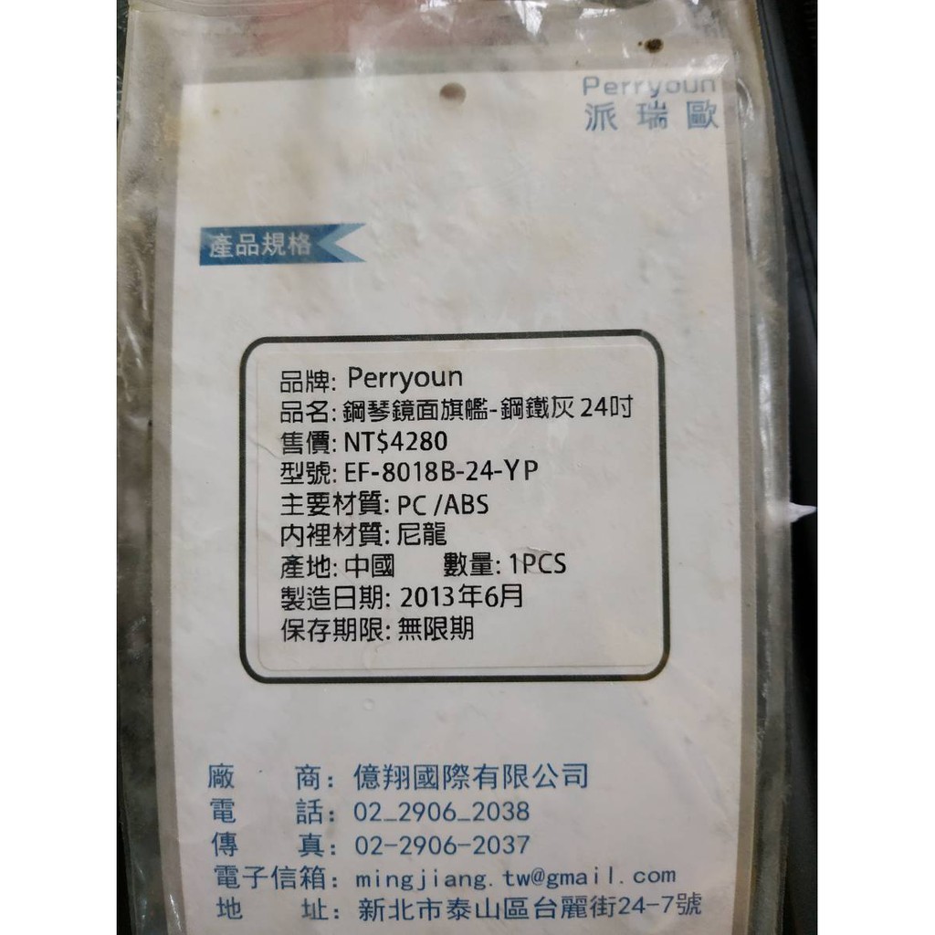 VANGATHER凡特佳-鋼琴鏡面旗艦系列-鋼鐵灰24吋PC行李箱! 全新!