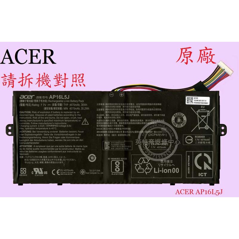 ACER 宏碁 TravelMate X514-51 N17W3 TMX514-51 原廠筆電電池 AP16L5J