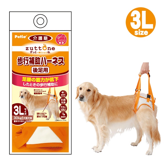 PETIO 老犬介護帶 老犬用 後腳輔助帶 L 2L 3L 現貨24小時出貨