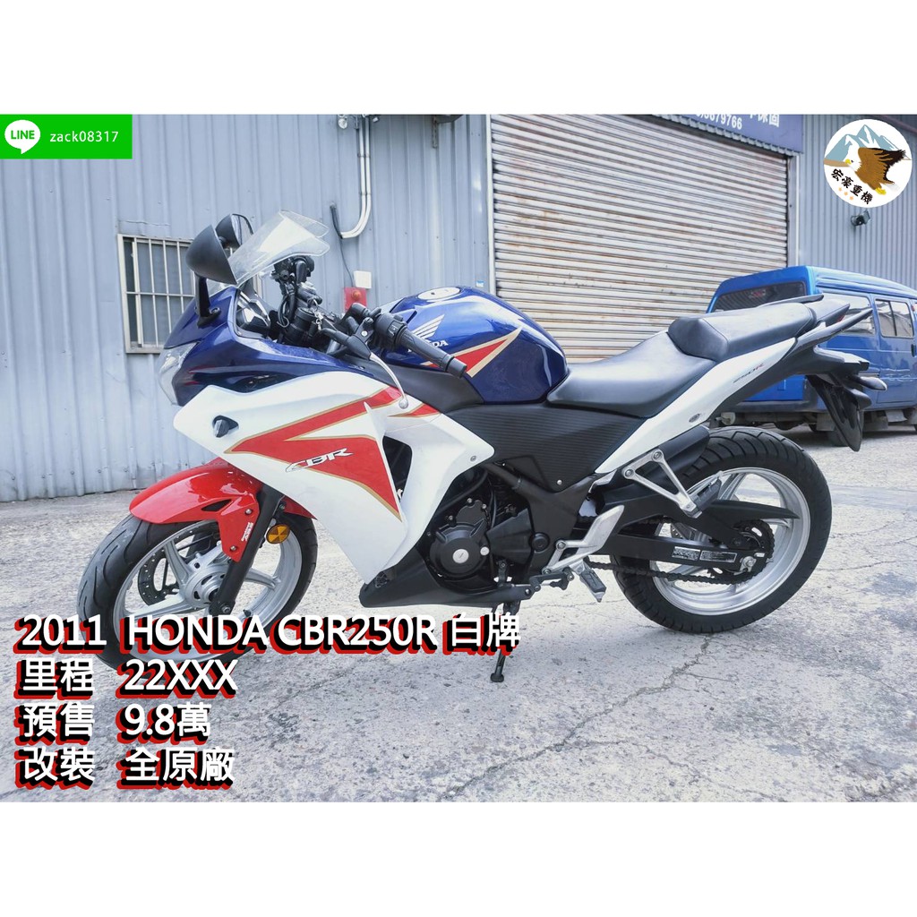 Honda Cbr250r 白牌 蝦皮購物