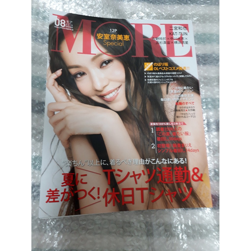 安室奈美惠 More 18年8月號日文雜誌 引退記念 二宮和也嵐 已預訂勿下標 蝦皮購物