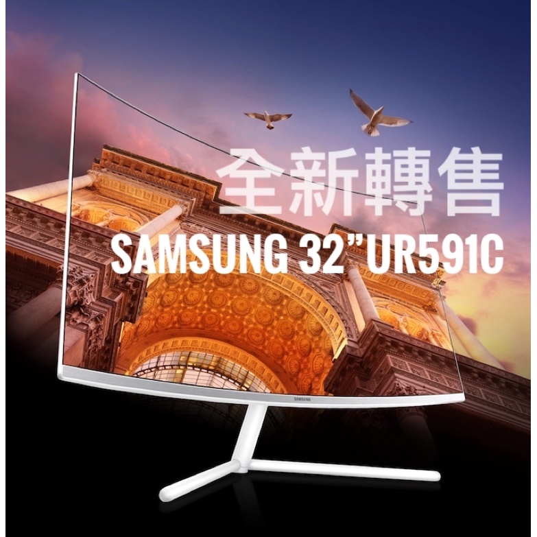 全新轉售 SAMSUNG 32吋 4K UHD 曲面顯示器 有保固 UR591C U32R591cwc
