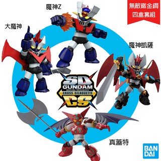 【鋼普拉】四盒套組 BANDAI SD鋼彈 BB戰士 SDCS 無敵鐵金剛 魔神Z + 大魔神 + 魔神凱薩 + 真蓋特