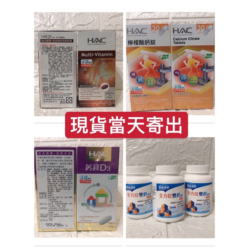 永信hac 檸檬酸鈣錠 120錠 瓶 Momo購物網