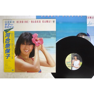 河合奈保子 – Summer Heroine(黑膠專輯唱片 LP)
