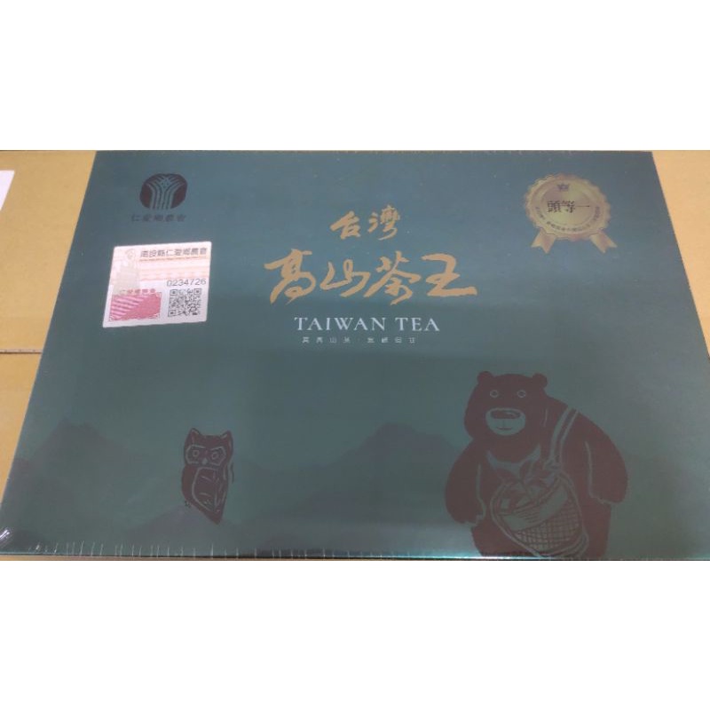 頭等一 No.1 頂級 台灣 高山茶王 限量品