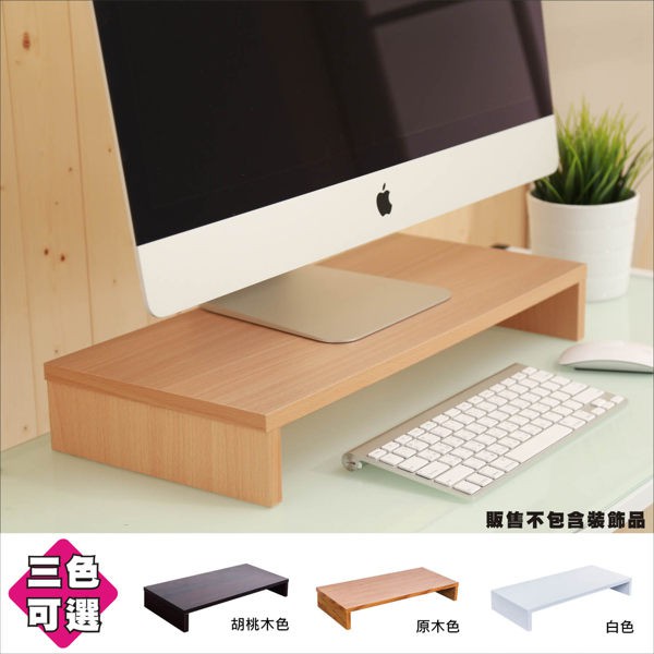 台灣製 加厚1.5cm防潑水桌上型置物架 收納架 SH014 電腦桌 增高架 雙層架 電腦螢幕架 可超取店到店