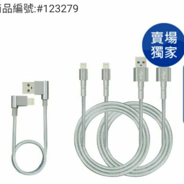 好市多pqi 鋁合金耐扯傳輸線 鋁合金魔力彈韌傳輸線3入組mfi認證 蝦皮購物