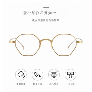 △純鈦眼鏡框萬年龜同款復古小臉純架多邊框可配鏡片眼鏡架