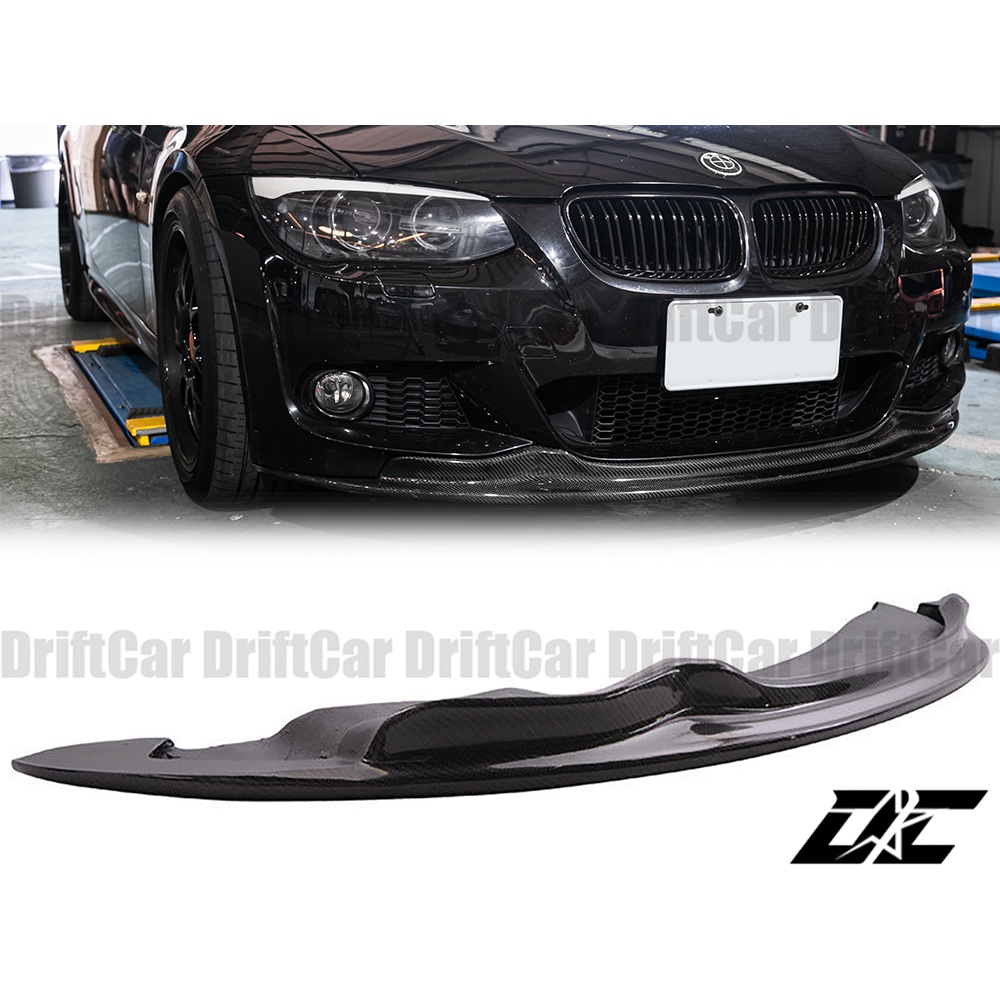 8DC BMW 09-11 E92 E93 Lci 3系列 小改款 M-Sport 版專用 AK款碳纖維前下巴