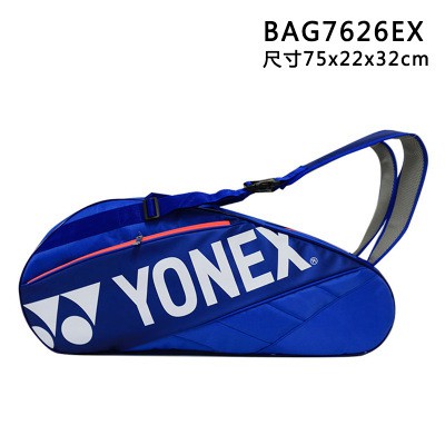 2018全新 YONEX 羽球裝備袋 雙肩包 後背包 海外版 3支裝 BAG7626