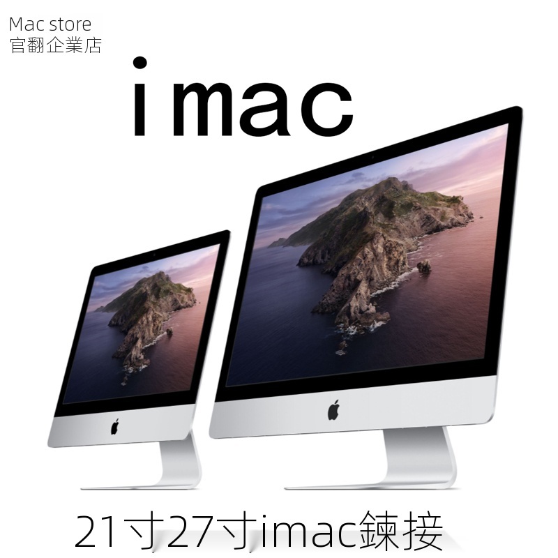 ☒❍Apple蘋果21.5 27寸iMac二手一體機電腦超薄辦公i7游戲獨顯1T固態
