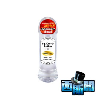 日本對子哈特 Lotion 高品質潤滑液-300ml 高黏度