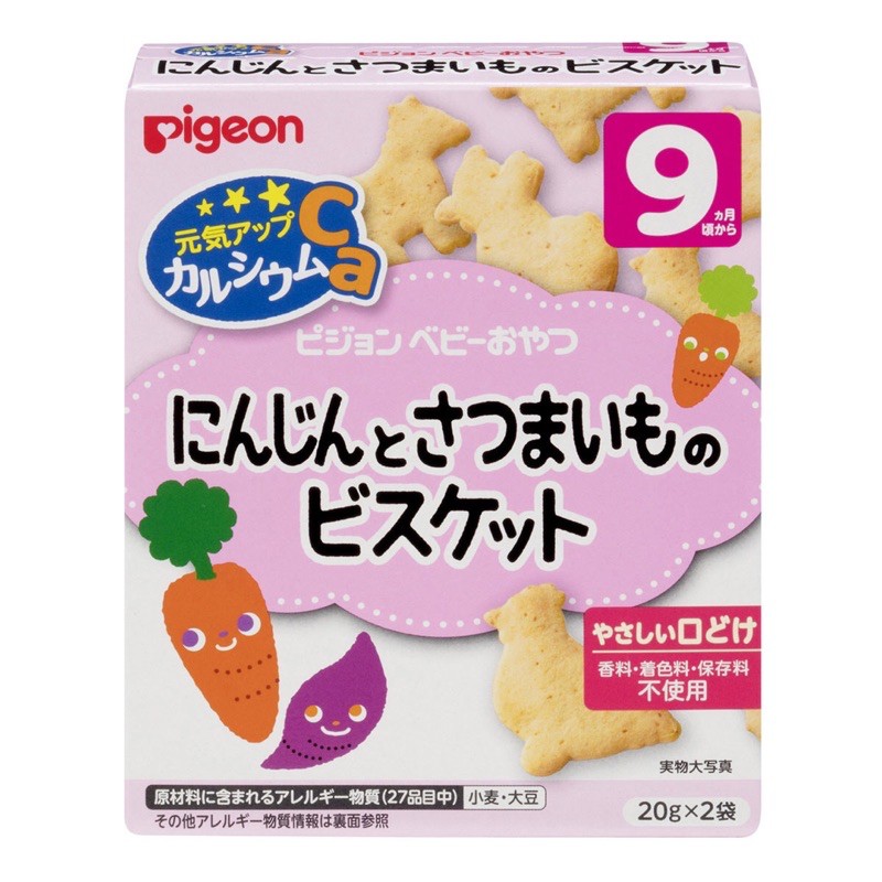 (現貨)(日本製)(限時特價)pigeon貝親 9個月以上補鈣餅乾-紅蘿蔔紅薯口味