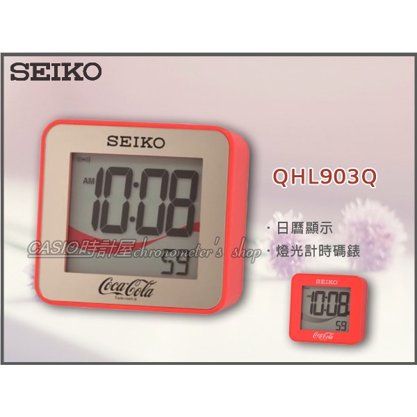 SEIKO 時計屋 精工 QHL903Q 可口可樂鬧鐘 嗶嗶鬧鈴 燈光計時碼錶 日曆顯示  附發票 全新 保固
