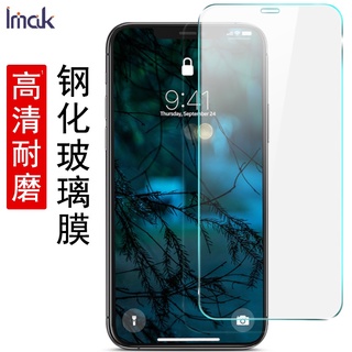 Imak 蘋果 iPhone 12 Pro Max 熒幕保護貼 非滿版強化玻璃 iPhone12 Mini 保護膜 高畫質