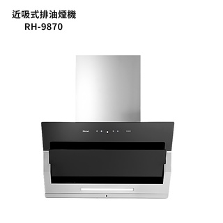 林內【RH-9870】近吸式排油煙機 /全臺安裝