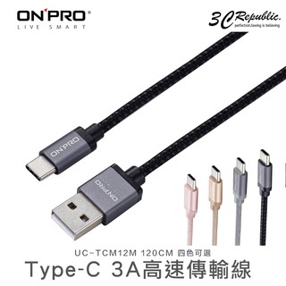 ONPRO type c 傳輸線 3A 高速 Type-c type c QC 3.0 USB 充電線 終身保固