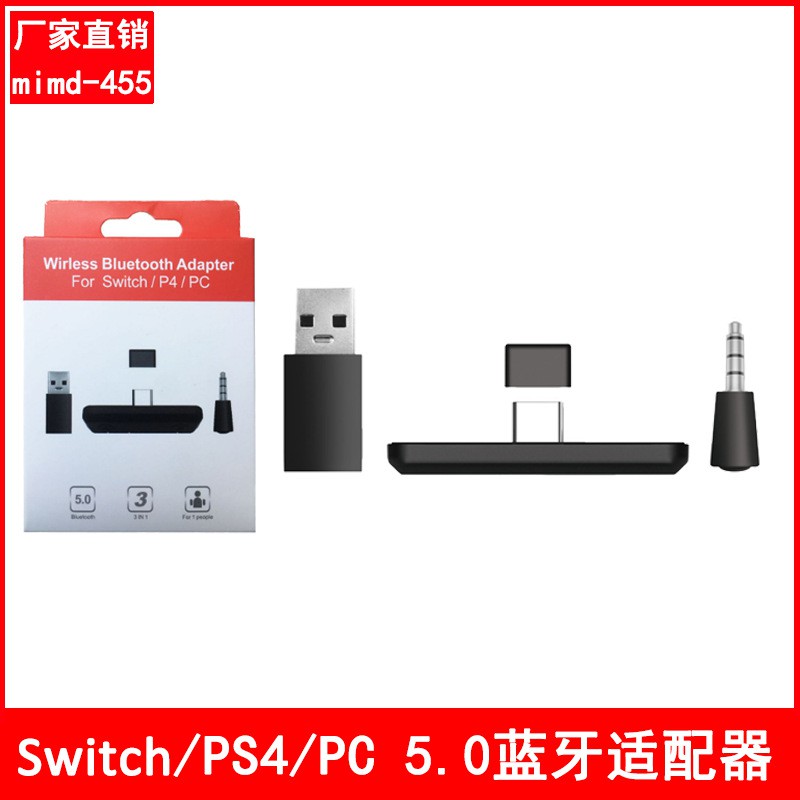 Switch藍牙適配器轉換器PS4/PC藍牙無線耳機發射器5.0音頻接收器【力天電子】