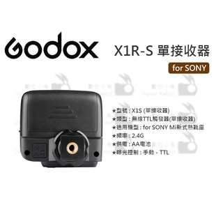 數位小兔【GODOX X1R-S 閃光燈接收器 for Sony Mi】單接收器 高速同步 X1S 無線觸發 遙控 引閃