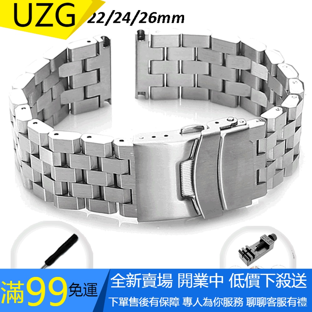 【UZG】適用Amazfit手錶的通用鋼錶帶Galaxy Watch 3 Active 2華為不銹鋼錶帶18/20 22