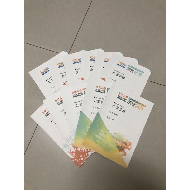 2019-20王毅 企業管理（含行銷學） 純函授 （無書本 板書） 郵局 台電 鐵路特考