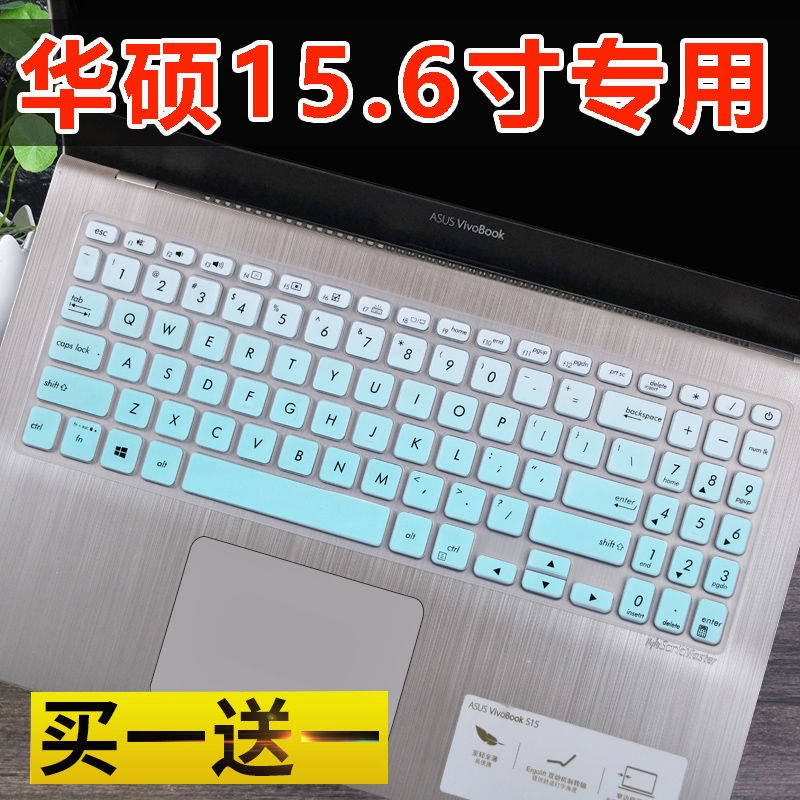 HK04*15.6寸華碩VivoBook15 v5000頑石6代FL8700F筆記本y5200鍵盤膜15s