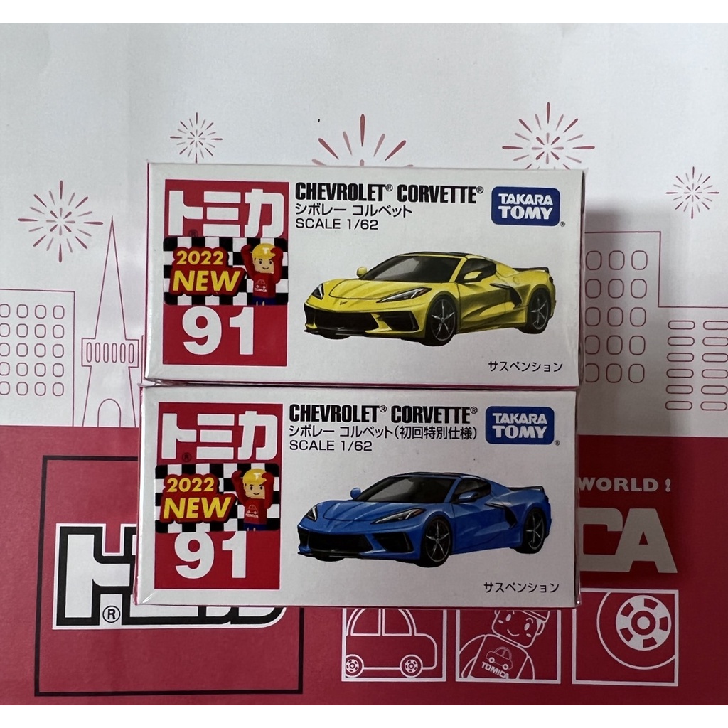 TOMICA 91 CHEVROLET CORVETTE  一般+初回特別仕様  有新車貼  (全新封膜未拆) ＊現貨＊