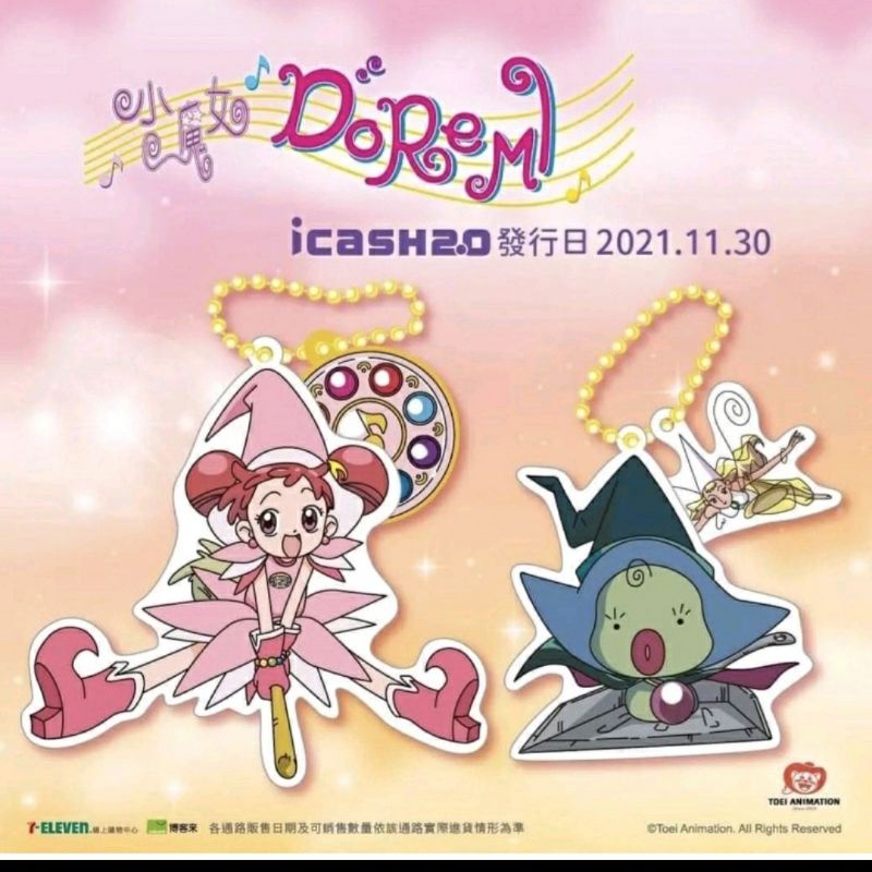 小魔女DoReMi-Doremi & 變身器 icash2.0 全新未拆封