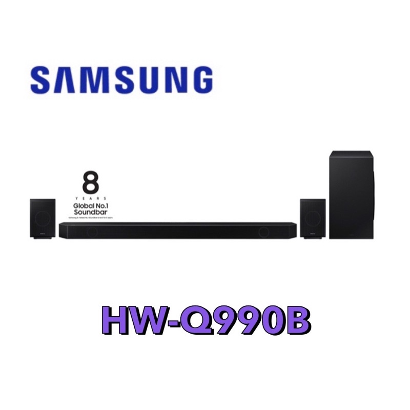 原廠台灣公司貨 【Samsung 三星】 11.1.4 Soundbar  家庭劇院HW-Q990B