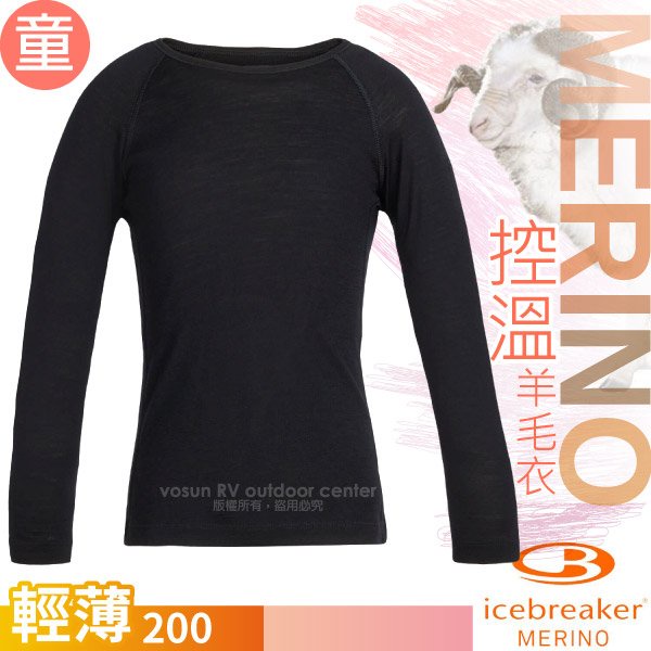 【紐西蘭 Icebreaker】兒童款 200 Oasis 美麗諾羊毛輕薄款長袖圓領上衣 IB104501 黑